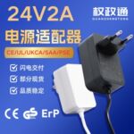 24v2a电源适配器 监控液晶显示器净水机电源 欧标24v2a电源适配器