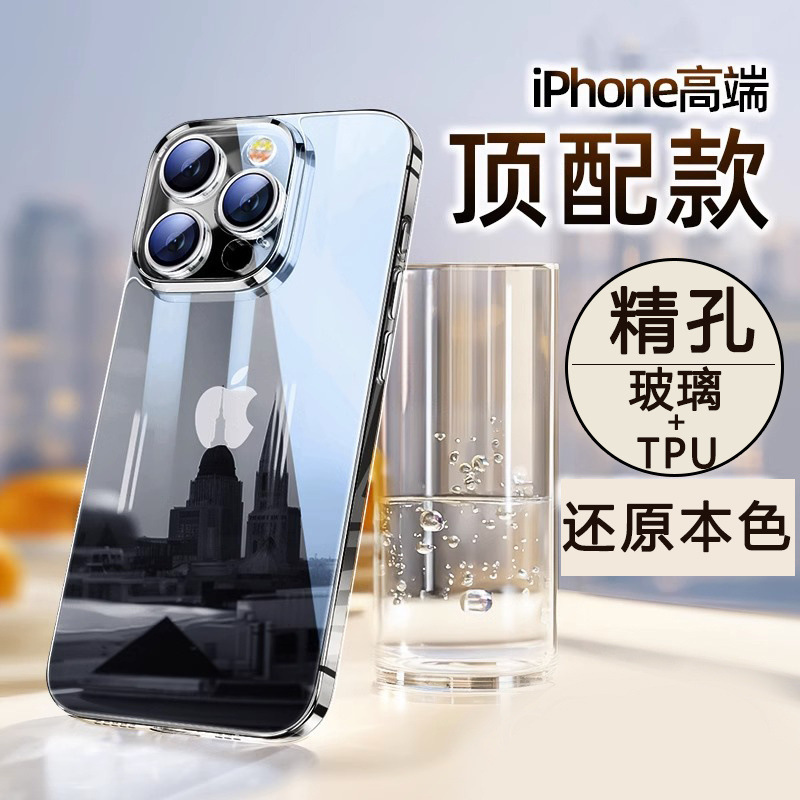 IPhone15promax携帯電話ケースの新型リンゴ15康寧ガラス超薄型透明転倒防止保護カバーを適用|undefined