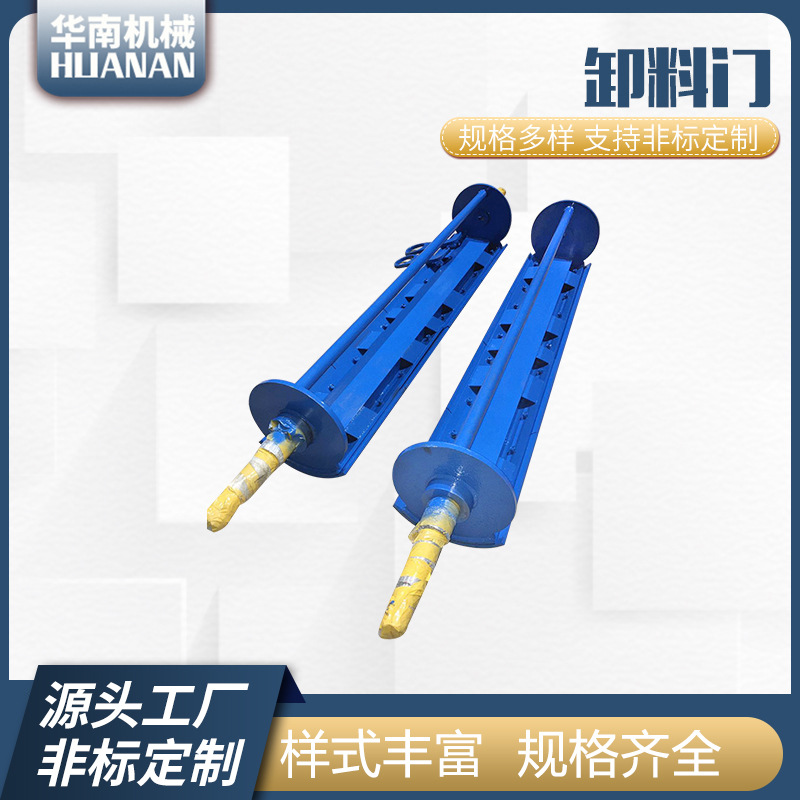 厂家直销搅拌站配件BHS DKX4.5搅拌机耐磨件-卸料门