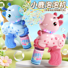 卡通小鹿泡泡枪灯光电动多孔出泡户外吹泡泡玩具儿童地摊泡泡批发