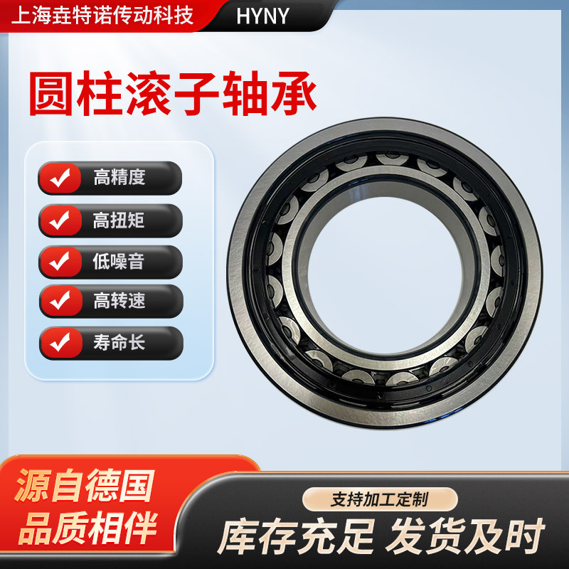 圆柱滚子轴承NU NJ NUP RNU RN 305 306 307 308 309 310M1 TVP轴