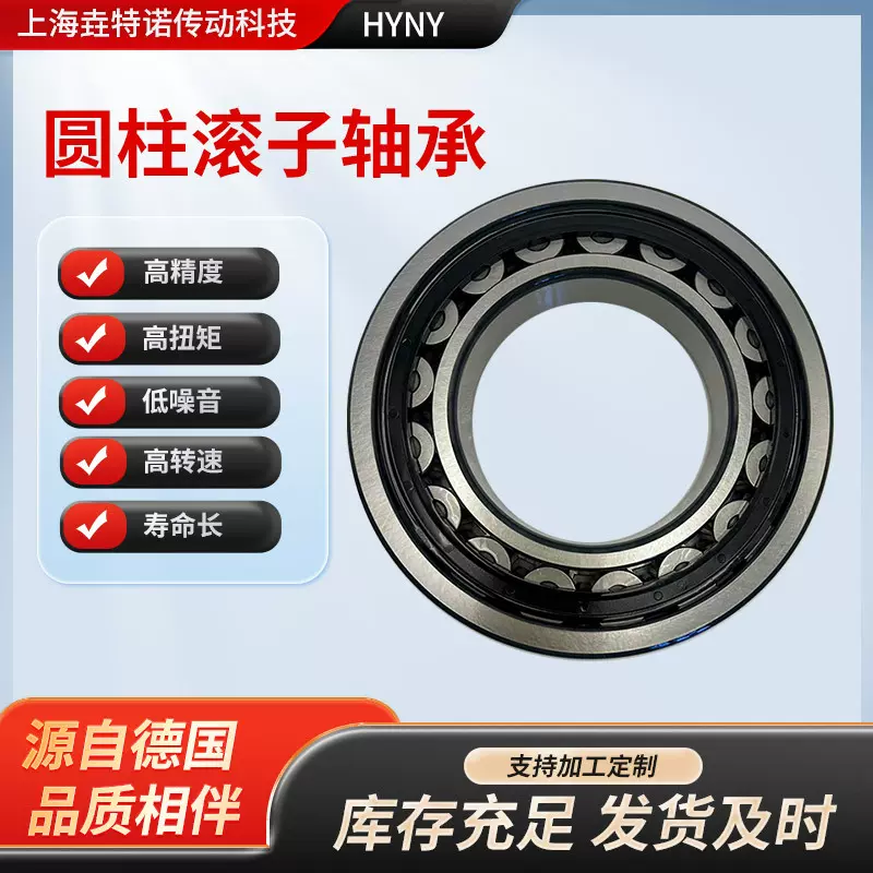 圆柱滚子轴承NU NJ NUP RNU RN 305 306 307 308 309 310M1 TVP轴