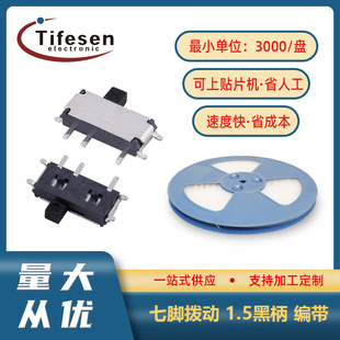 Msk-12C02 Seven-Pin Toggle Switch 1.5 Handwriting Tablet Selfie Device Tiktok Remote Control Switch Dedicated Smd Chip