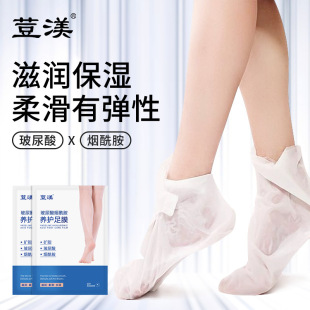 Roo mui hyaluronic acid niacinamide maintenance foot film moisturizing hydrating heel moisturizing cracked foot film set a generation of hair