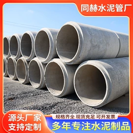 水泥管;砖瓦及砌块;混凝土制品