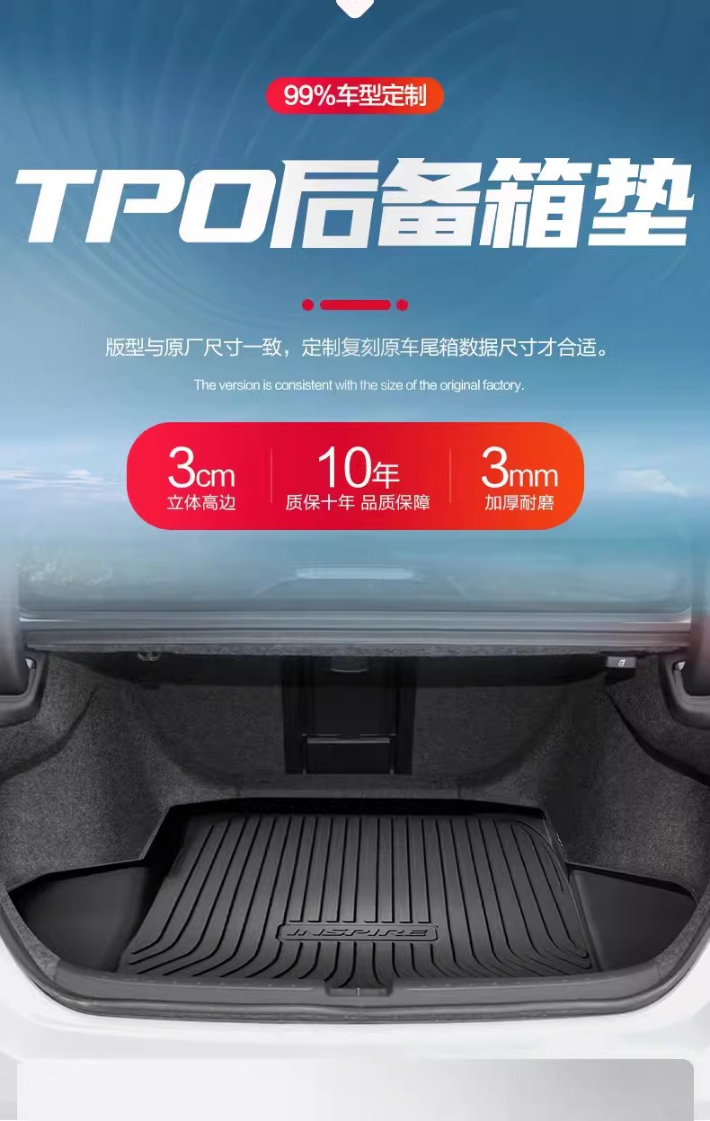 Suitable for Dongfeng Honda Yingshipai Trunk Mat Yingshipai Car Interior Supplies Special Accessories Rear Trunk Mat