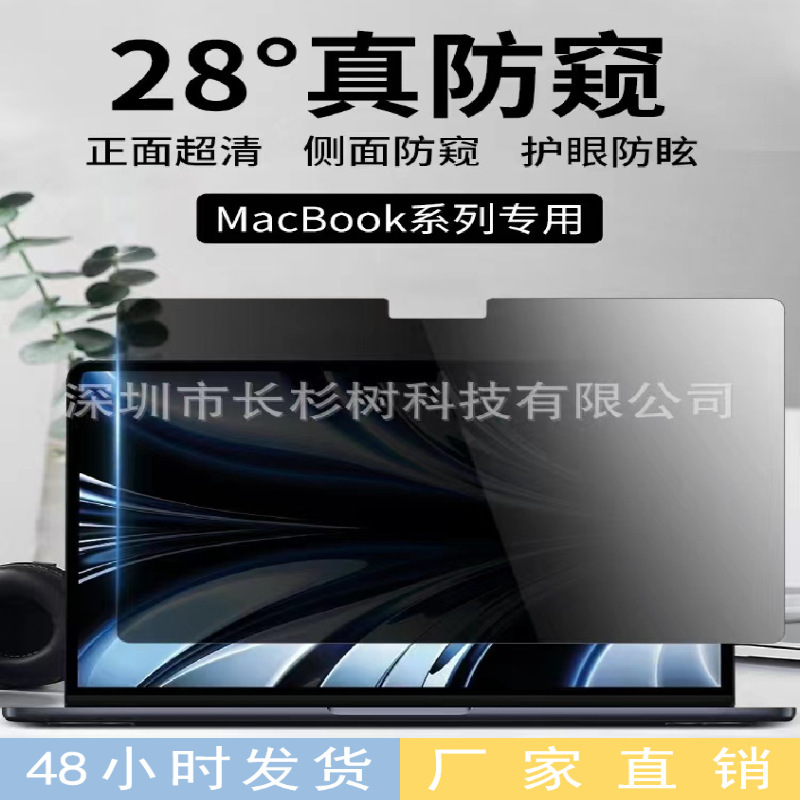 Anti-Peep Film for Apple MacBook Pro Air Explosion 14 Inch Pro Laptop Screen 13.6 Protector