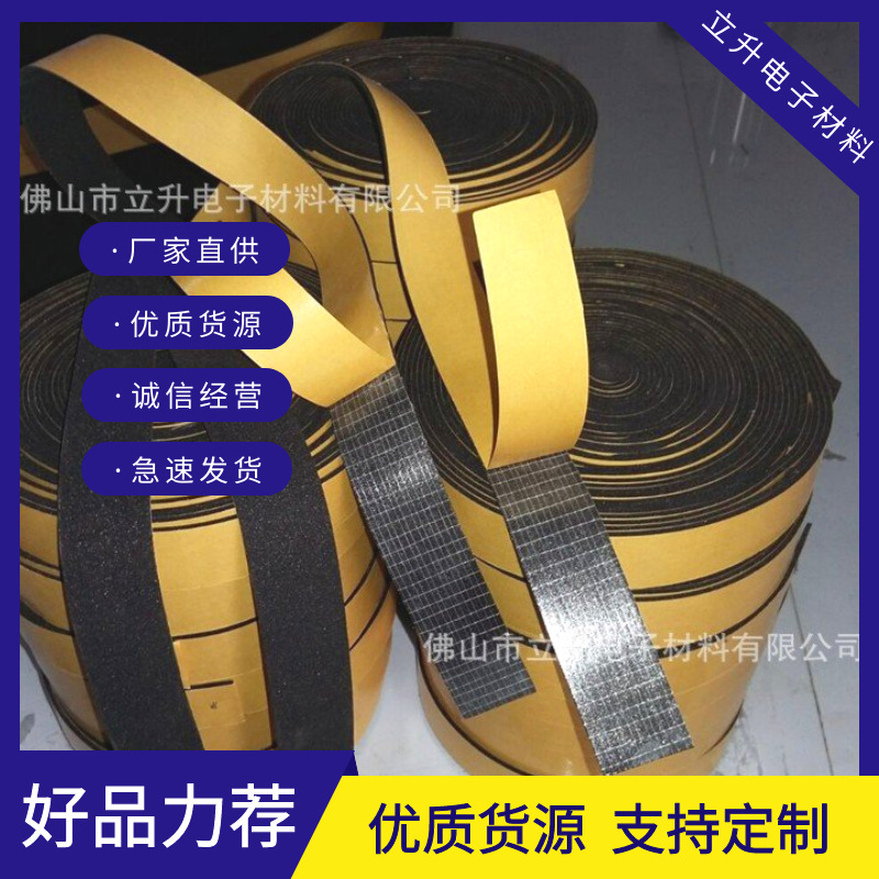 厂家直供双面胶条 黑色eva双面密封条 玻璃幕墙胶条