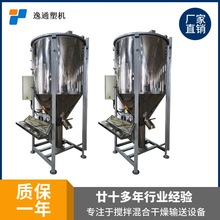 江西立式塑料搅拌机立式色母搅拌机塑料立式搅拌机辅助设备厂家