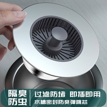 厨房不锈钢水槽弹跳芯下水器过滤网洗菜盆漏水塞堵水盖洗碗池提篮