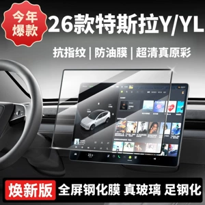 Model Y/Yl Tesla 16 düym tam ekran temperli şüşə film