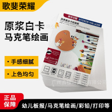 A4�׿����ʿ�����ɫ�ۼ�a4��ɫ��ɫ�񿨼�A3Ӳ����a3���g���ü�