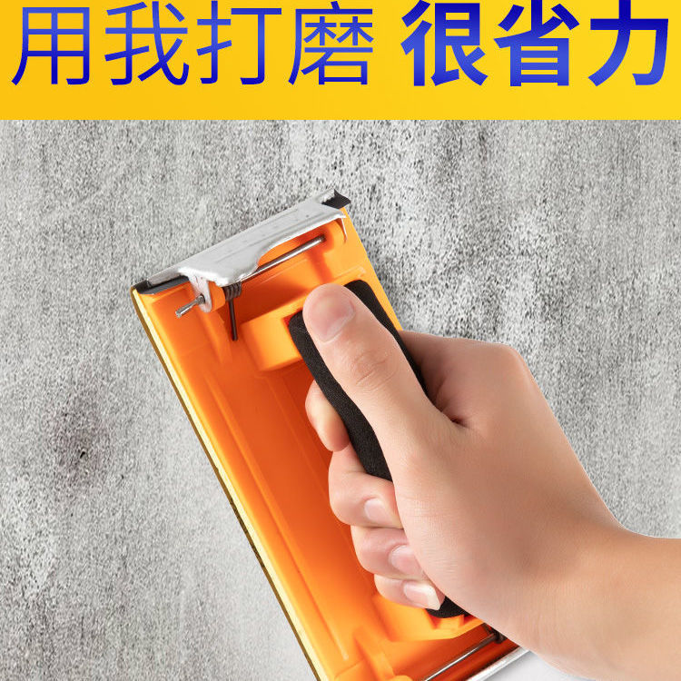 墙壁打磨工具手持打磨砂纸手工家具墙面工具墙体砂架夹板器沙纸夹