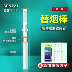 Shengzuoji 韓国式香り喫煙止め製品は、非電子アロマテラピーステッカーの効率的な代替品です。