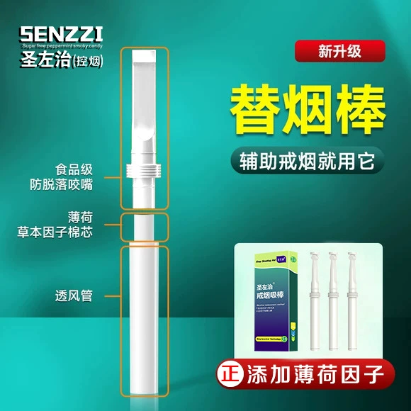 Shengzuoji Корейская формула ароматического продукта для отказа от курения заменяет артефакт курения, помогая неэлектронному ароматерапевтическому пластырю с высокой эффективностью