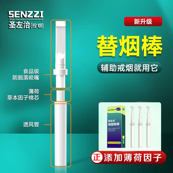 Shengzuoji Korean Formula Fragrance Smoking Cessation Product Replaces Smoking Artifact to Assist Non-Electronic Aromatherapy Patch with High Efficiency