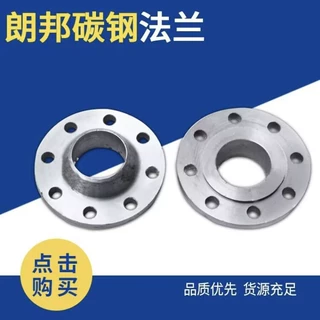 带颈碳钢法兰 DN15-DN1400高压焊接锻造对焊法兰