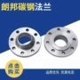 带颈高压焊接dn15-dn1400法兰