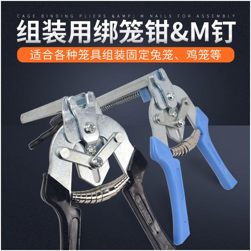 Alicates de jaula Alicates de broche Alicates de jaula Alicates de jaula de pollo Alicates de jaula de conejo Alicates de jaula de paquete Alicates de jaula de clavo M Alicates de jaula Alicates de anillo de hebilla