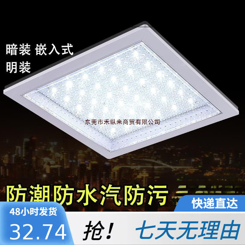 灯具防水led暗装卫生间厨房浴室厨卫灯嵌入式方形卡扣厕所吸顶灯