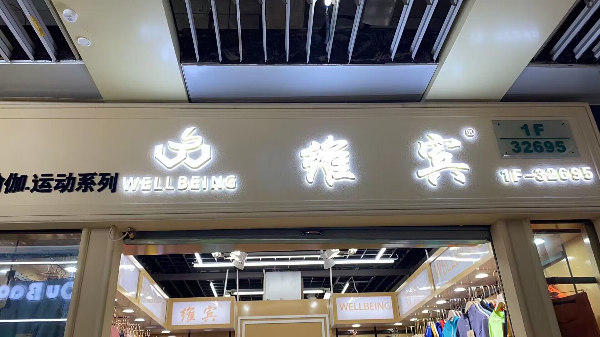 公司工厂店地址
