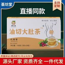油切大肚茶 冬瓜荷葉茶代用茶 玫瑰荷葉大肚茶現貨批發源頭廠家