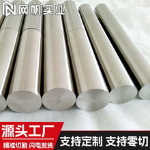 精密合金3J1棒材 高弹性铁镍合金可来图按需加工材料试样圆棒特钢