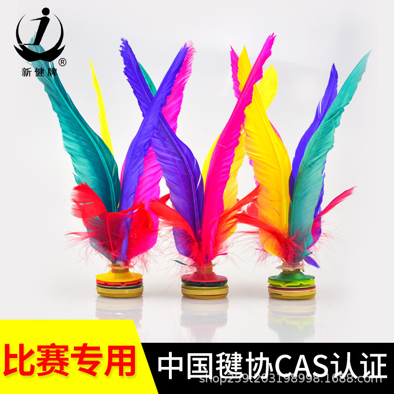 新款鹅毛大毽子306A 毽球鸡毛搭配鹅毛材质户外健身运动专用毽子