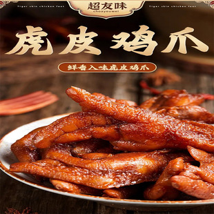 ����ζ105g��Ƥ�uצ��ʳ�ó��uζ�Pצ�خaС��ҹ�����|���С��ʳ
