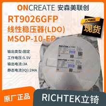 ԷLDO RT9026GFP MSOP-10-EP 5.5V 3A