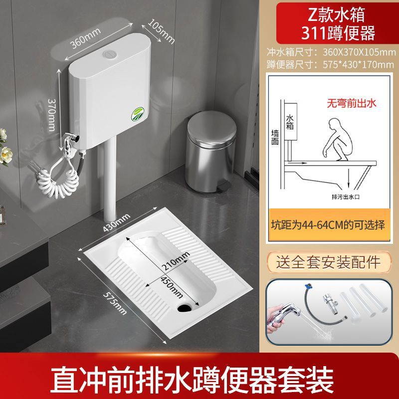 중형 전면 배수 직선 스쿼트 변기(전면 및 후면 공통) - 순백색 물탱크(8리터)