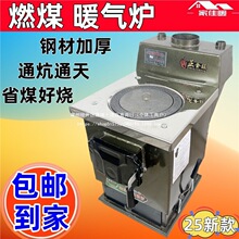 家用农村采暖炉燃煤取暖炉新型烧煤炭水暖炉子土供暖气炉室内锅炉