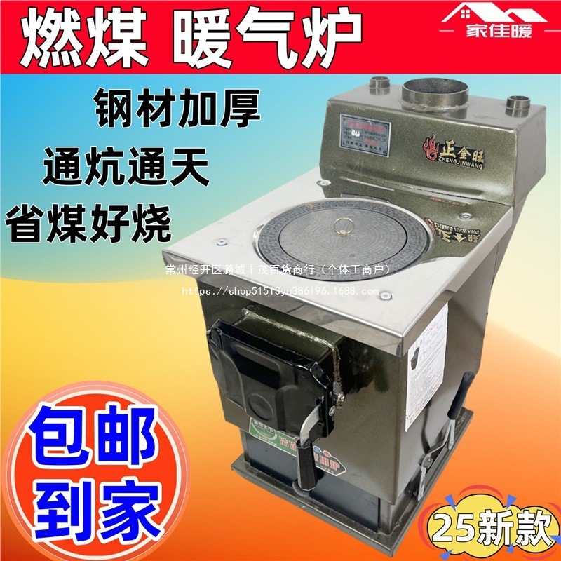 家用农村采暖炉燃煤取暖炉新型烧煤炭水暖炉子土供暖气炉室内锅炉