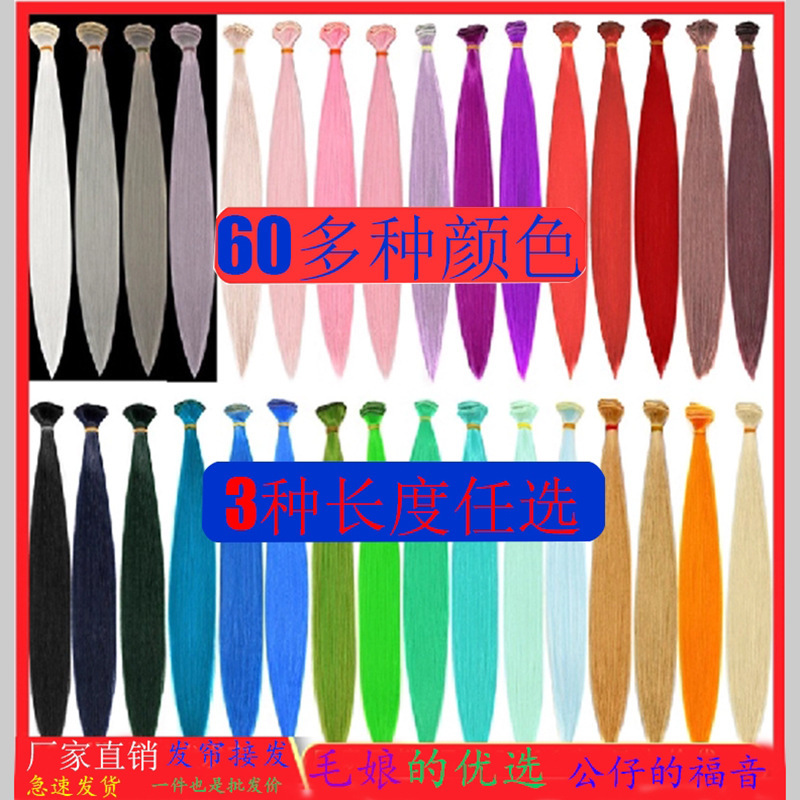 Anime Wig Curtain Hair Extensions Cos Fake Hair Hair Extensions Hair Girl Styling Hair Replacement Bjd Wig Styling High Temperature Silk