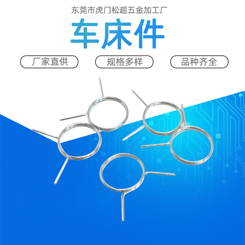 直供各种车床件 非标玩具搓花轴光轴固定环 螺丝弹簧现货批发