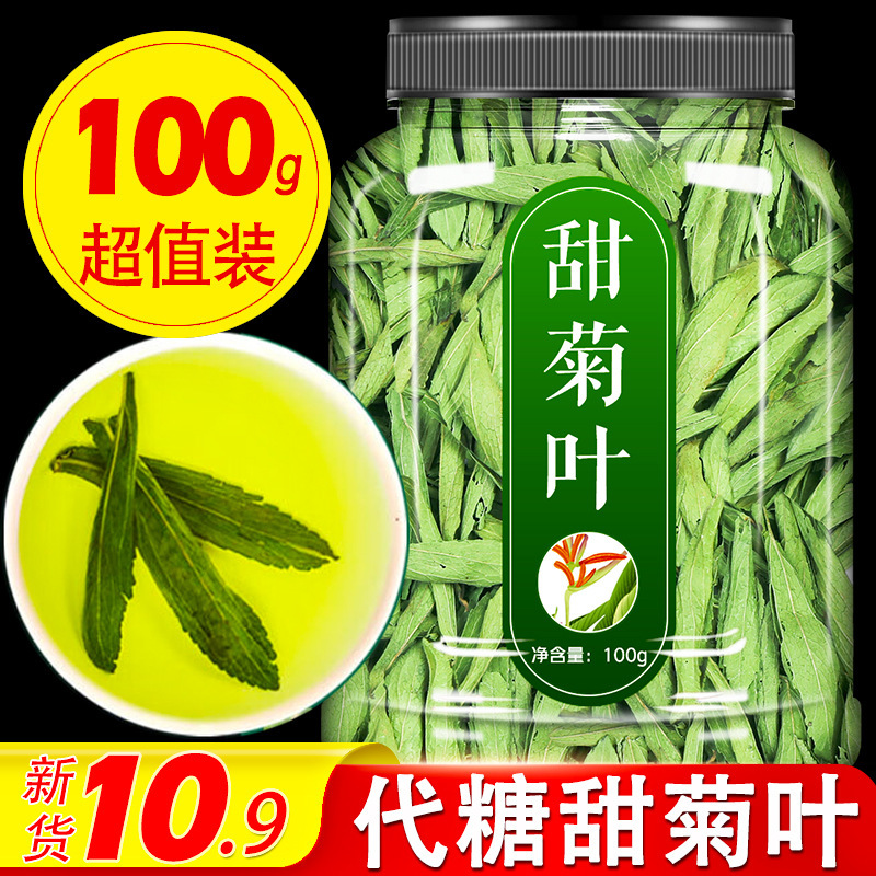 Natural Stevia Leaves, Chinese Medicinal Herb, Stevia Tea, Glycoside Dry Leaf Sweetener, Sugar Substitute, Flower Tea, Chrysanthemum Natural Stevia Leaves, Chinese Medicinal Herb, Stevia Tea, Glycoside Dry Leaf Sweetener, Sugar Substitute, Flower Tea, Chrysanthemum
