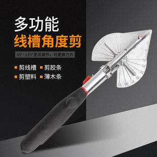 Slot shear angle shear 45 degree universal multifunctional edge banding woodworking pliers angle adjustment u-shaped scissors wiring Cao