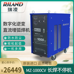 In stock wholesale Ruiling industrial grade IGBT module automatic submerged arc welding MZ-1000CV 380V welding machine