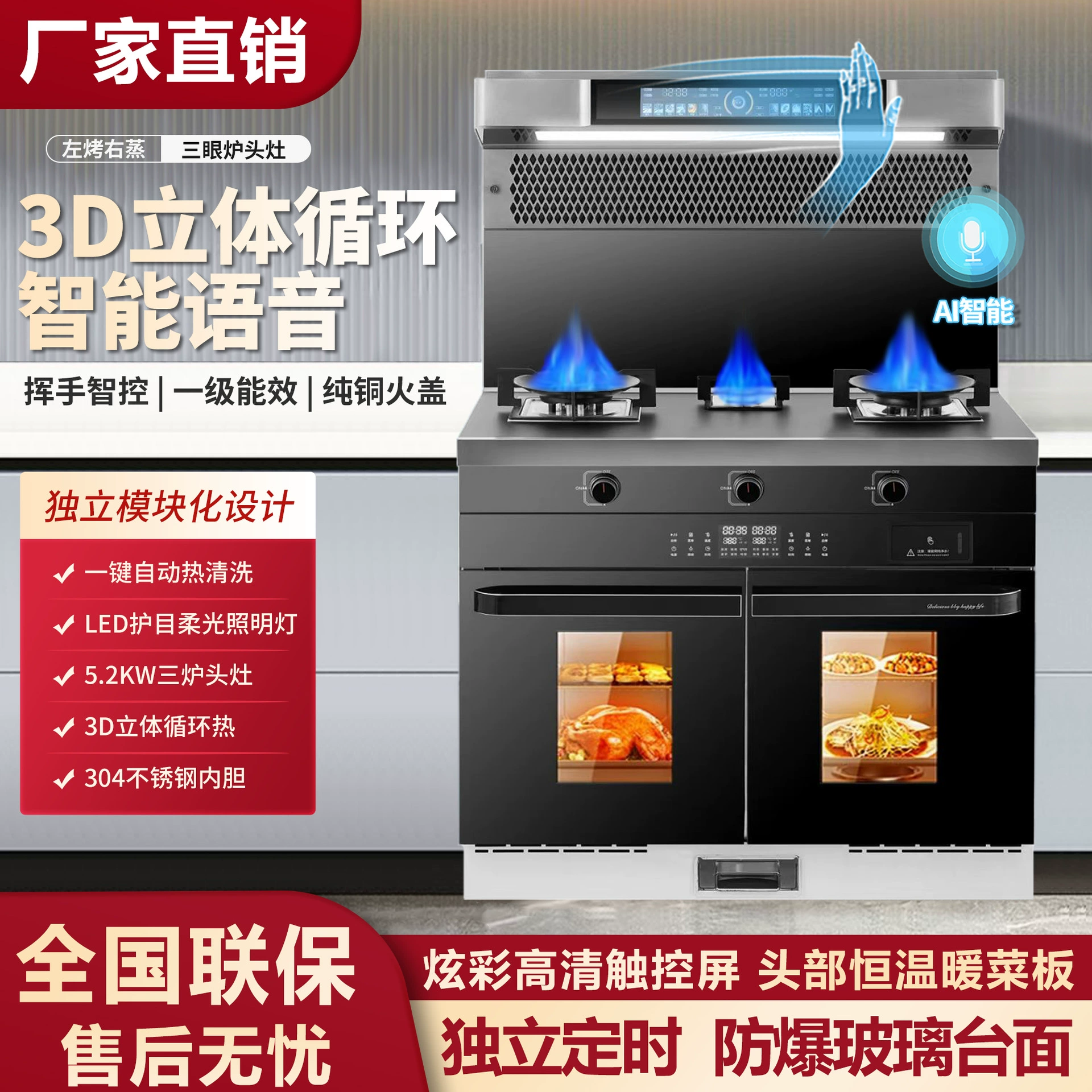 Встроенная трехконфорочная плита для домашней кухни с вытяжкой с регулируемой частотой, шкафом для дезинфекции, функцией приготовления на пару и выпечки, встроенная плита «все в одном» 1.0m