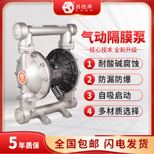 QBY3-50PTFF上海邊鋒固德牌2寸不銹鋼氣動泵化工泵 氣動隔膜泵