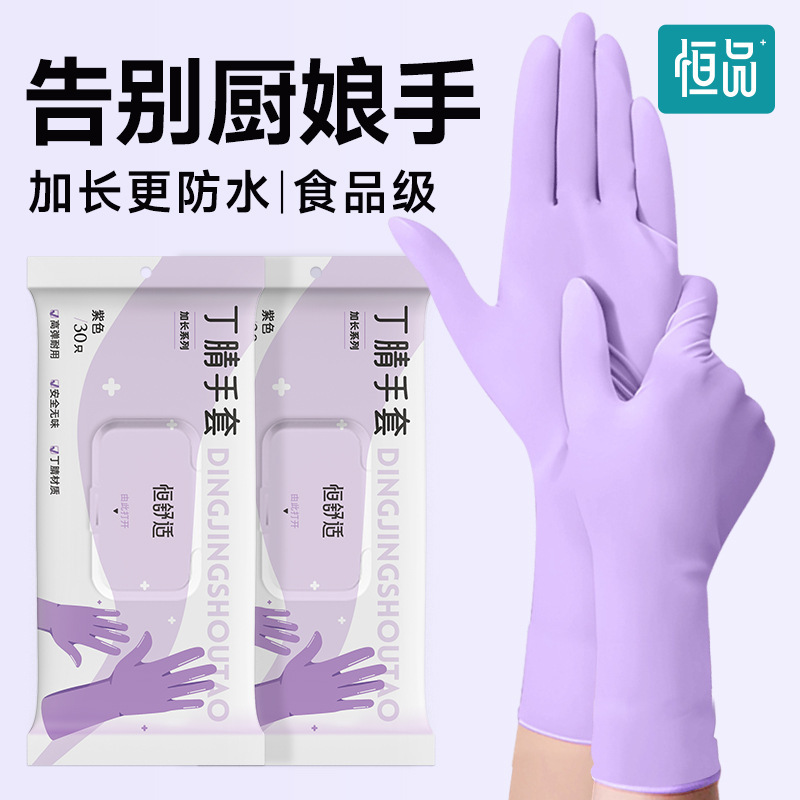 Nitrile Gloves Housework Dishwashing Kitchen Waterproof Durable Latex Disposable Extended Food Grade Official Flagship Store