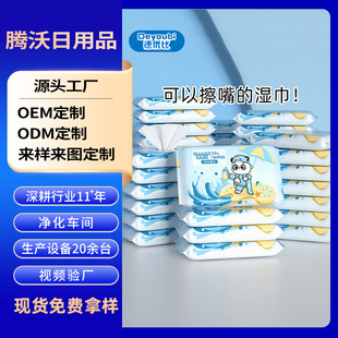 Baby Wipes Small Bag Carry-on 10-pump Children's Wet Tissue Portable Small Bag Baby Cleaning Wipes