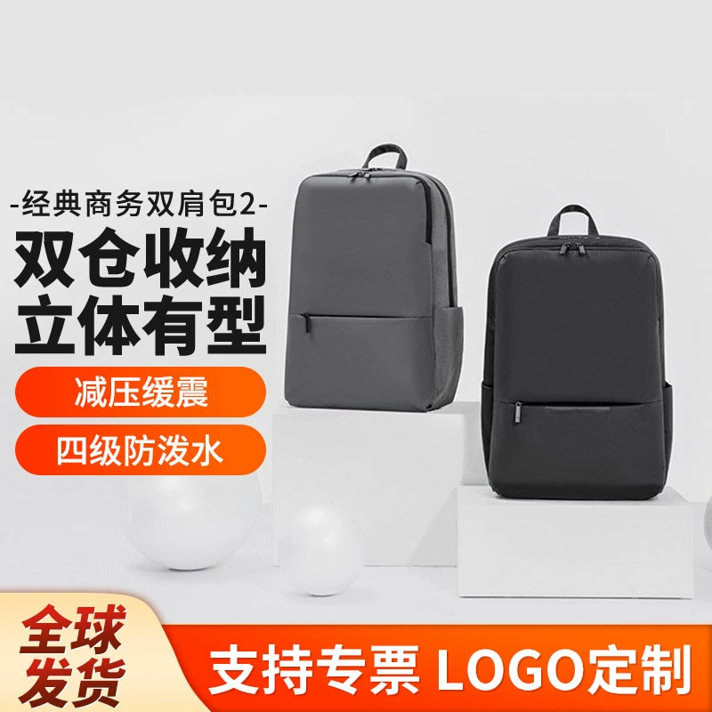 Классический деловой рюкзак Xiao Mijia 2, двойной склад, амортизирующий ноутбук, дорожный износостойкий рюкзак большой емкости, школьная сумка