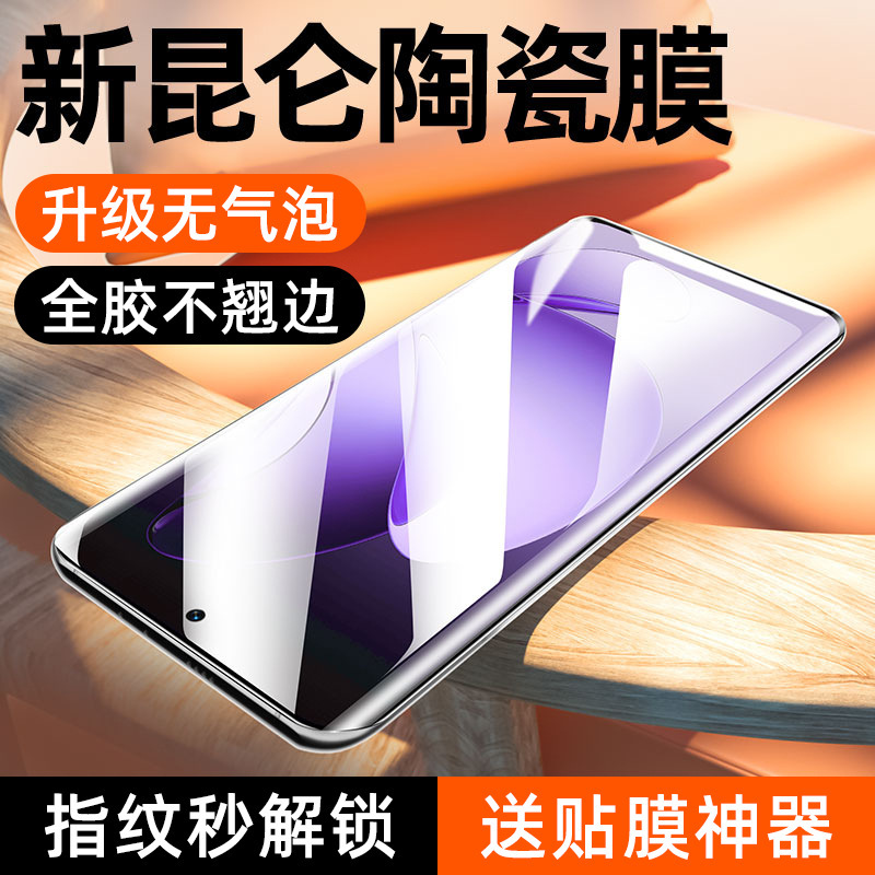Suitable for oppoReno13Pro mobile phone film oppoFindx8 ceramic film Reno12 anti-peep film 11 curved mask 9