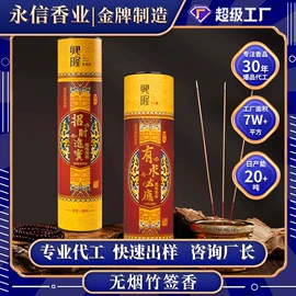 香;香炉;植物香料