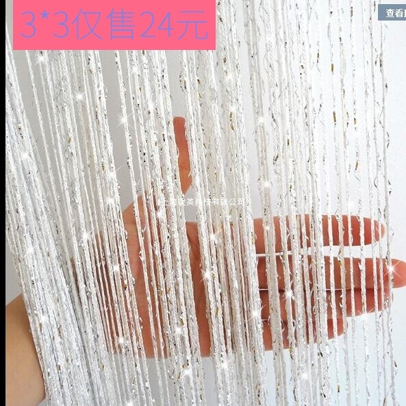 Jingyun Finished Silver Silk Curtain Encrypted Wedding Curtain Living Room Entrance Curtain Decorative Door Curtain Tassel Curtain Partition