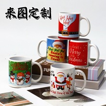 定制马克杯印图片logo文字热转印商用广告宣传咖啡杯水杯厂家批发