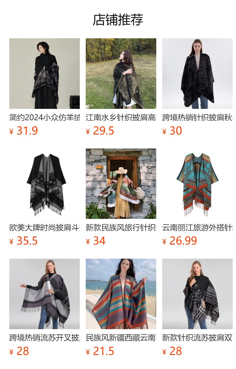 预览状态下无法点击,发布后,可点击跳转到对应的商品页面