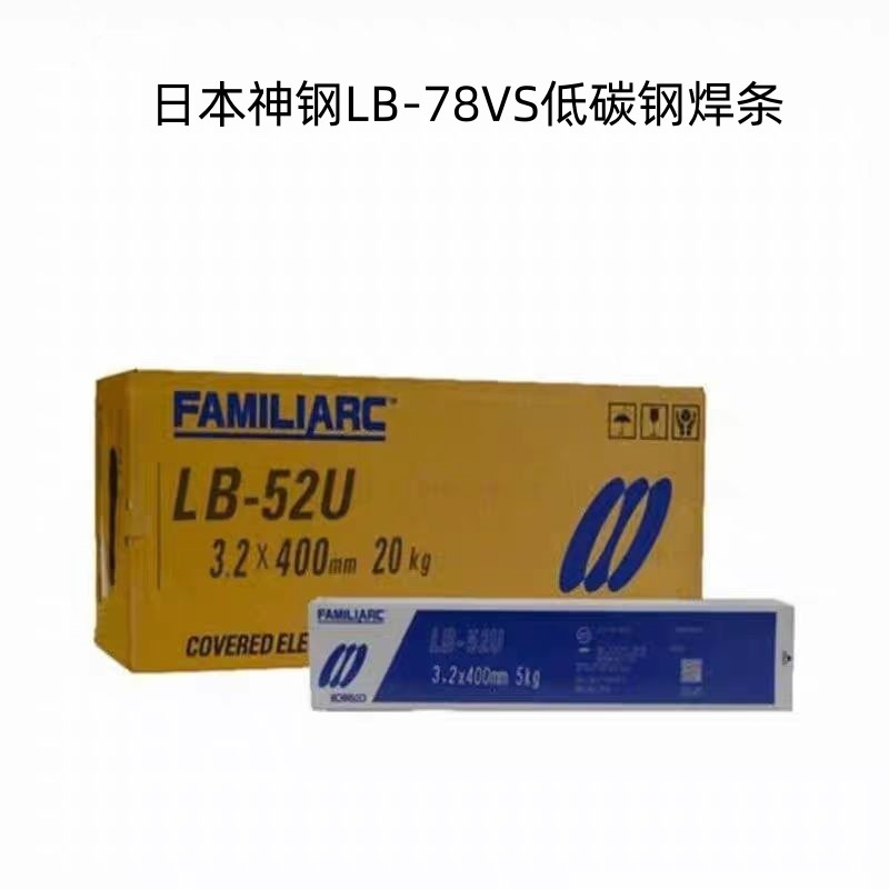 日本神钢LB-78VS低碳钢焊条 E7048电焊条2.5 3.2 4.0原装进口现货