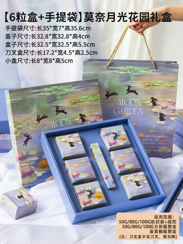 2025新款冰皮中秋月饼礼盒蛋黄酥包装礼品空盒子鲜肉6粒8送礼|undefined